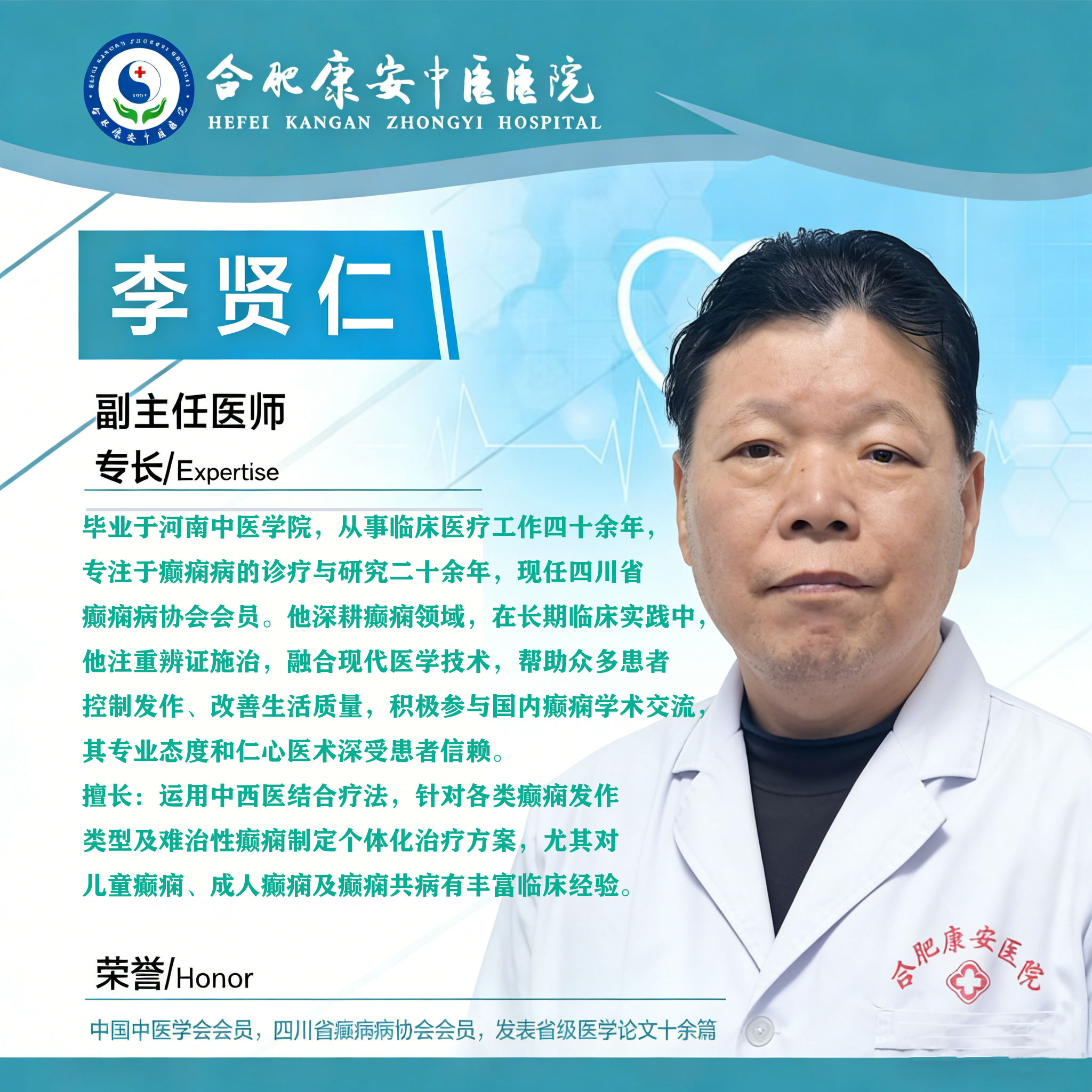 1771978284216896.jpg 李贤仁.jpg